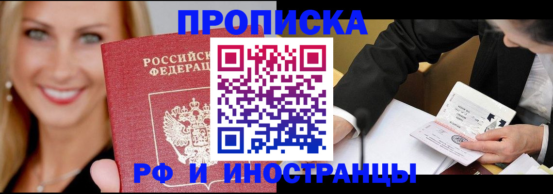 временная регистрация адрес в Калачинске