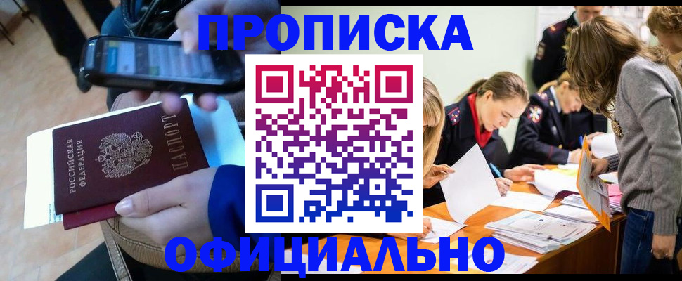 прописка для воинского учёта в Калачинске