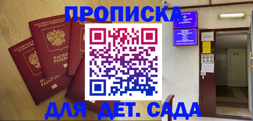 временная регистрация адрес в Калачинске
