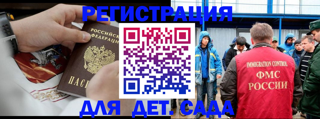 официальная регистрация для школы в Калачинске