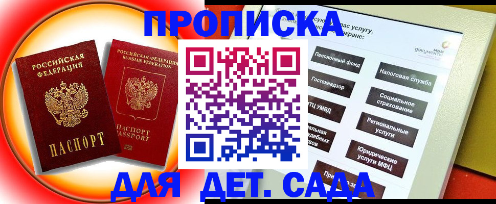 регистрация по месту пребывания в Калачинске