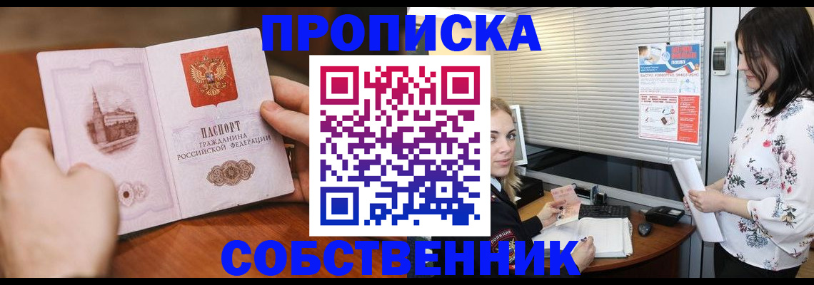регистрация по РВП в Калачинске